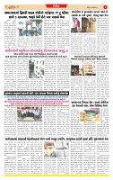 Dainik MT Guj 05-07-2025_page-0005