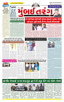 Surat Dainik MT GUJ Issue no. 266_page-0001