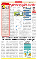 Surat Dainik MT GUJ Issue no. 266_page-0002