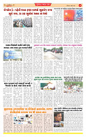 Surat Dainik MT GUJ Issue no. 266_page-0004