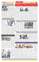 Surat Dainik MT GUJ Issue no. 266_page-0008