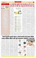 Dainik MT Guj 07-07-2025_page-0002