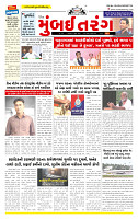 Surat Dainik MT GUJ Issue no. 267 (1)_page-0001