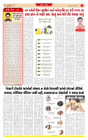 Surat Dainik MT GUJ Issue no. 267 (1)_page-0002