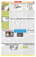Surat Dainik MT GUJ Issue no. 267 (1)_page-0003