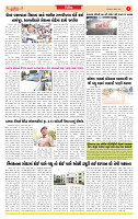 Surat Dainik MT GUJ Issue no. 267 (1)_page-0005