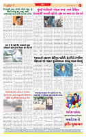 Surat Dainik MT GUJ Issue no. 267 (1)_page-0008
