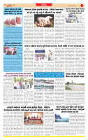 Dainik MT Guj 08-07-2025 (1)_page-0003