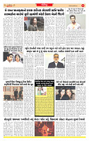 Dainik MT Guj 08-07-2025 (1)_page-0006