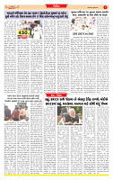 Dainik MT Guj 08-07-2025 (1)_page-0007