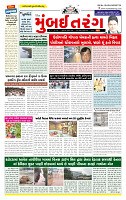 Surat Dainik MT GUJ Issue no. 269_page-0001
