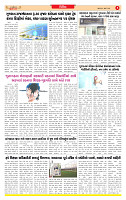 Surat Dainik MT GUJ Issue no. 269_page-0005