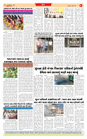 Surat Dainik MT GUJ Issue no. 269_page-0008