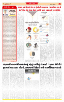 Dainik MT Guj 09-07-2025_page-0002