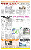 Dainik MT Guj 09-07-2025_page-0004