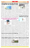 Dainik MT Guj 09-07-2025_page-0005