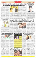 Dainik MT Guj 09-07-2025_page-0006
