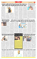 Surat Dainik MT GUJ Issue no. 271_page-0006