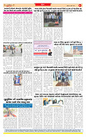 Surat Dainik MT GUJ Issue no. 271_page-0008
