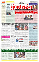 Surat Dainik MT GUJ Issue no. 272_page-0001