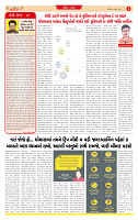 Surat Dainik MT GUJ Issue no. 272_page-0002
