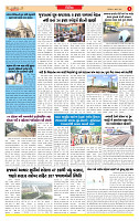 Surat Dainik MT GUJ Issue no. 272_page-0003