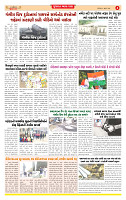 Surat Dainik MT GUJ Issue no. 272_page-0004