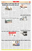 Surat Dainik MT GUJ Issue no. 272_page-0005