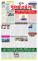 Surat Dainik MT GUJ Issue no. 273_page-0001