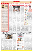 Surat Dainik MT GUJ Issue no. 273_page-0002