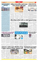 Surat Dainik MT GUJ Issue no. 273_page-0003