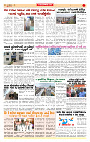 Surat Dainik MT GUJ Issue no. 273_page-0004