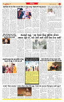 Surat Dainik MT GUJ Issue no. 273_page-0006