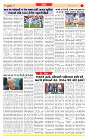 Surat Dainik MT GUJ Issue no. 273_page-0007