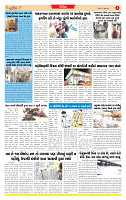 Dainik MT Guj 14-07-2025_page-0003