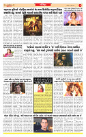 Dainik MT Guj 14-07-2025_page-0006