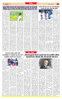 Dainik MT Guj 14-07-2025_page-0007