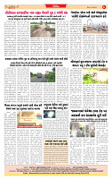 Dainik MT Guj 14-07-2025_page-0008