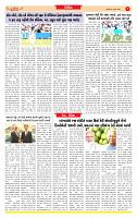 Surat Dainik MT GUJ Issue no. 275_page-0007