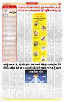 Dainik MT Guj 16-07-2025_page-0002