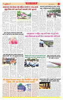 Dainik MT Guj 16-07-2025_page-0004