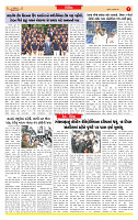 Dainik MT Guj 16-07-2025_page-0007