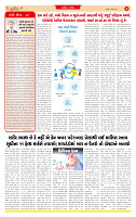 Dainik MT Guj 17-07-2025_page-0002