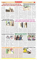 Dainik MT Guj 17-07-2025_page-0004