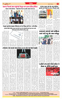 Dainik MT Guj 17-07-2025_page-0008