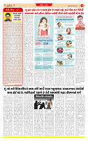 Surat Dainik MT GUJ Issue no. 278_page-0002
