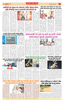 Surat Dainik MT GUJ Issue no. 278_page-0004