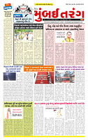 Dainik MT Guj 19-07-2025_page-0001
