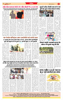 Dainik MT Guj 19-07-2025_page-0008
