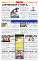 Dainik MT Guj 18-07-2025_page-0006